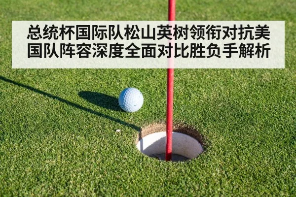 golf putting green